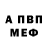 Amphetamine Розовый Blagodarniy Zritel
