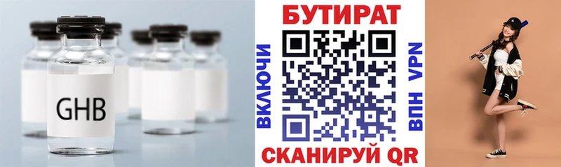 БУТИРАТ BDO 33%  где продают   Дрезна 