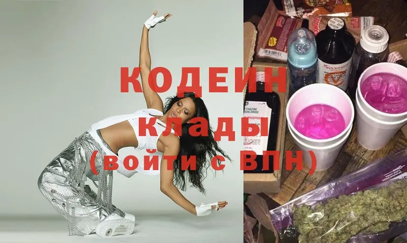 Кодеиновый сироп Lean Purple Drank  mega   Дрезна  как найти  