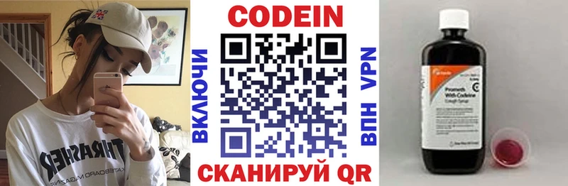Codein Purple Drank  Дрезна 
