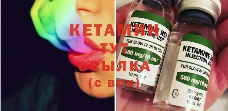 Кетамин ketamine  Дрезна 